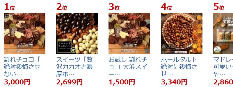 ��l�X�C�[�c�A�J�f�~�[ 38��ނ��I�ׂ銄��`���R���T�C�g